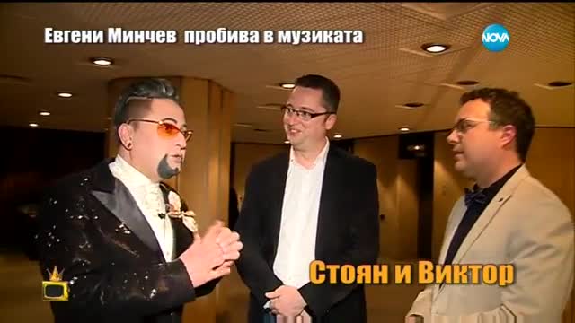 Господари на ефира (07.04.2016)