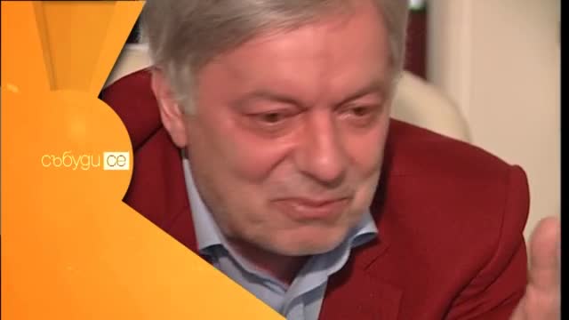 В "Събуди се" на 2 май очаквайте