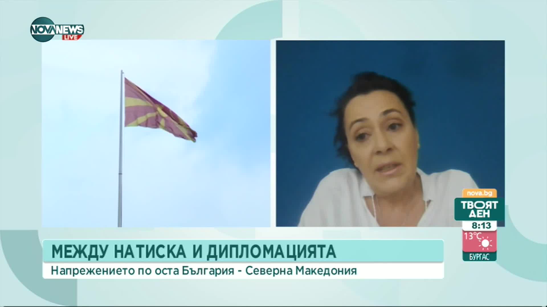 Журналист: В Македония се очаква някой отстрани да реши проблема между двете държави