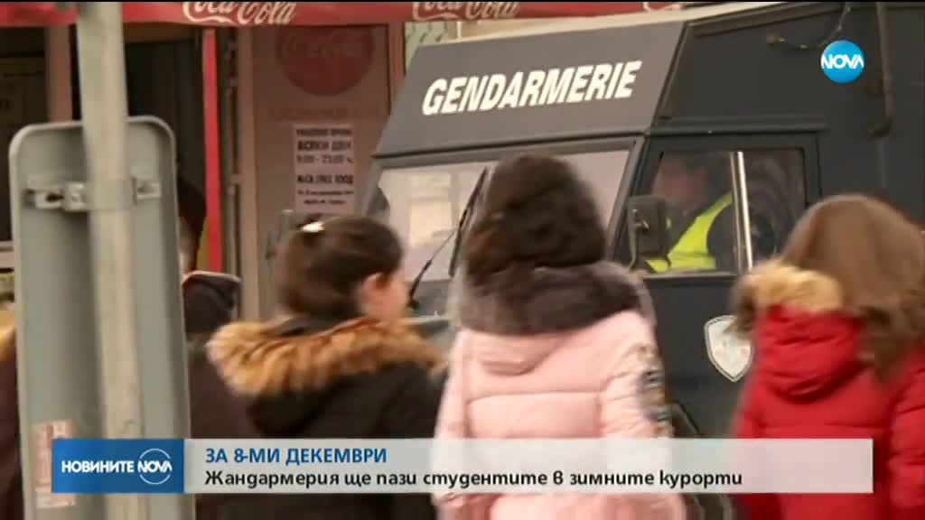 Полицията на крак заради студентския празник