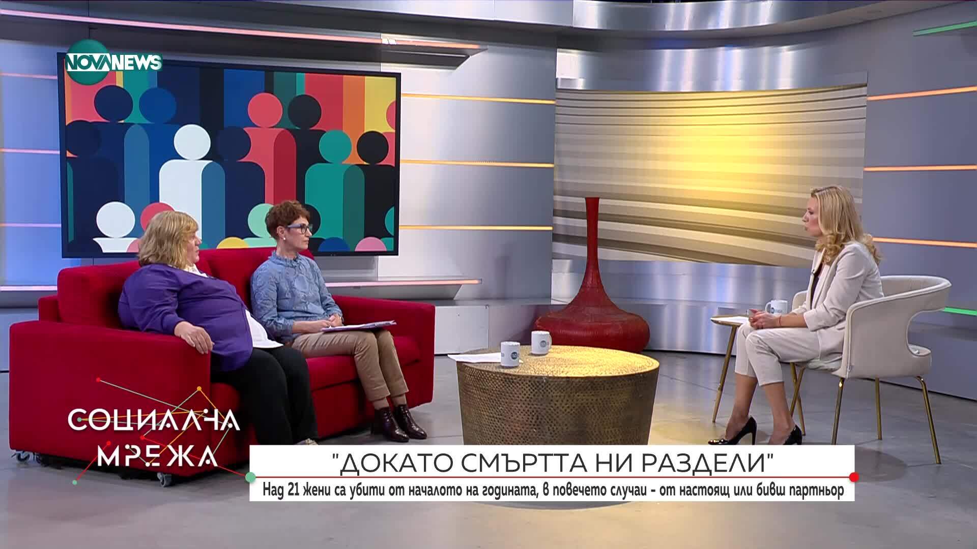 Кампания против насилието над жени "Докато смъртта ни раздели"