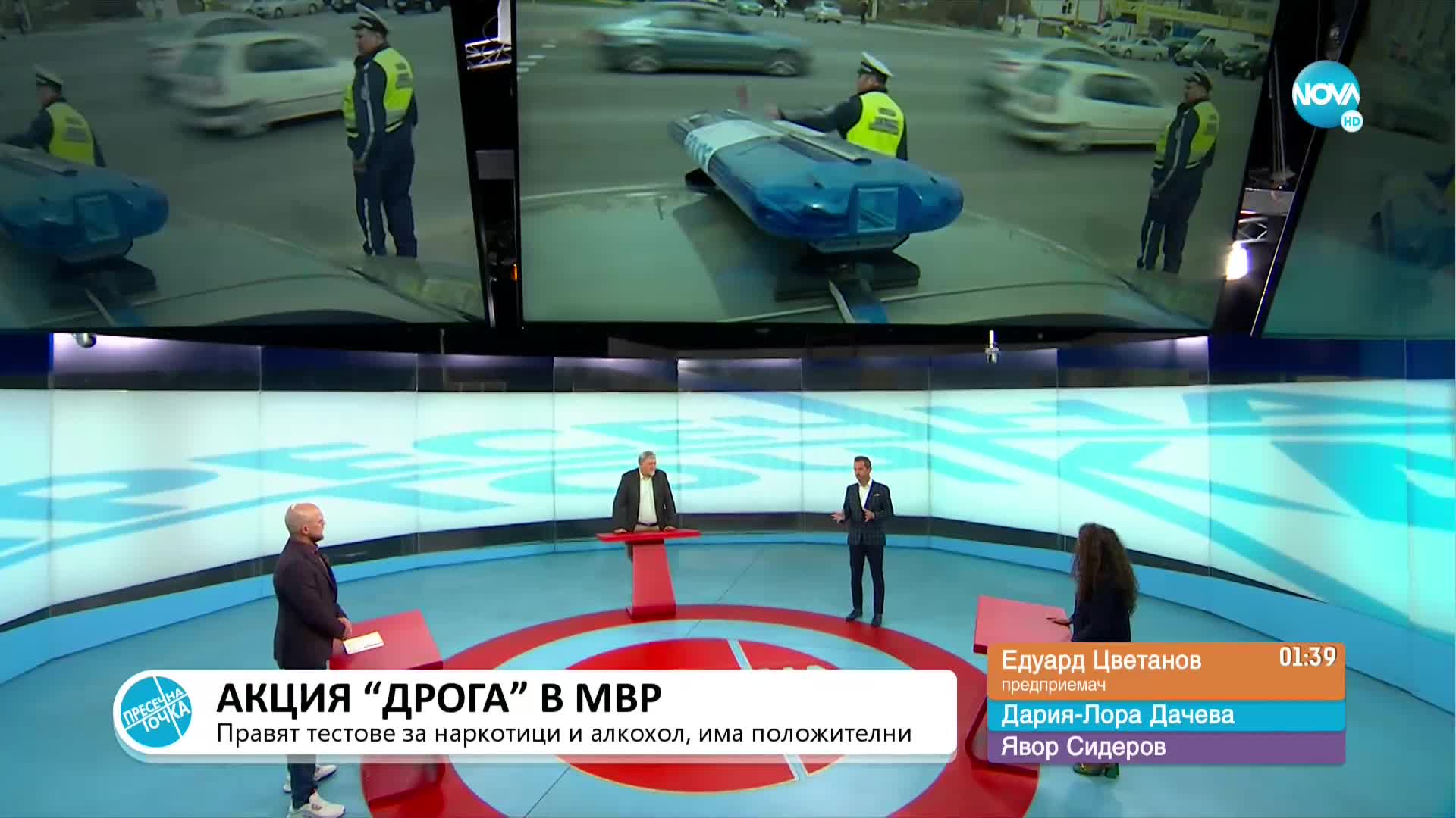 Пресечна точка (18.10.2022)