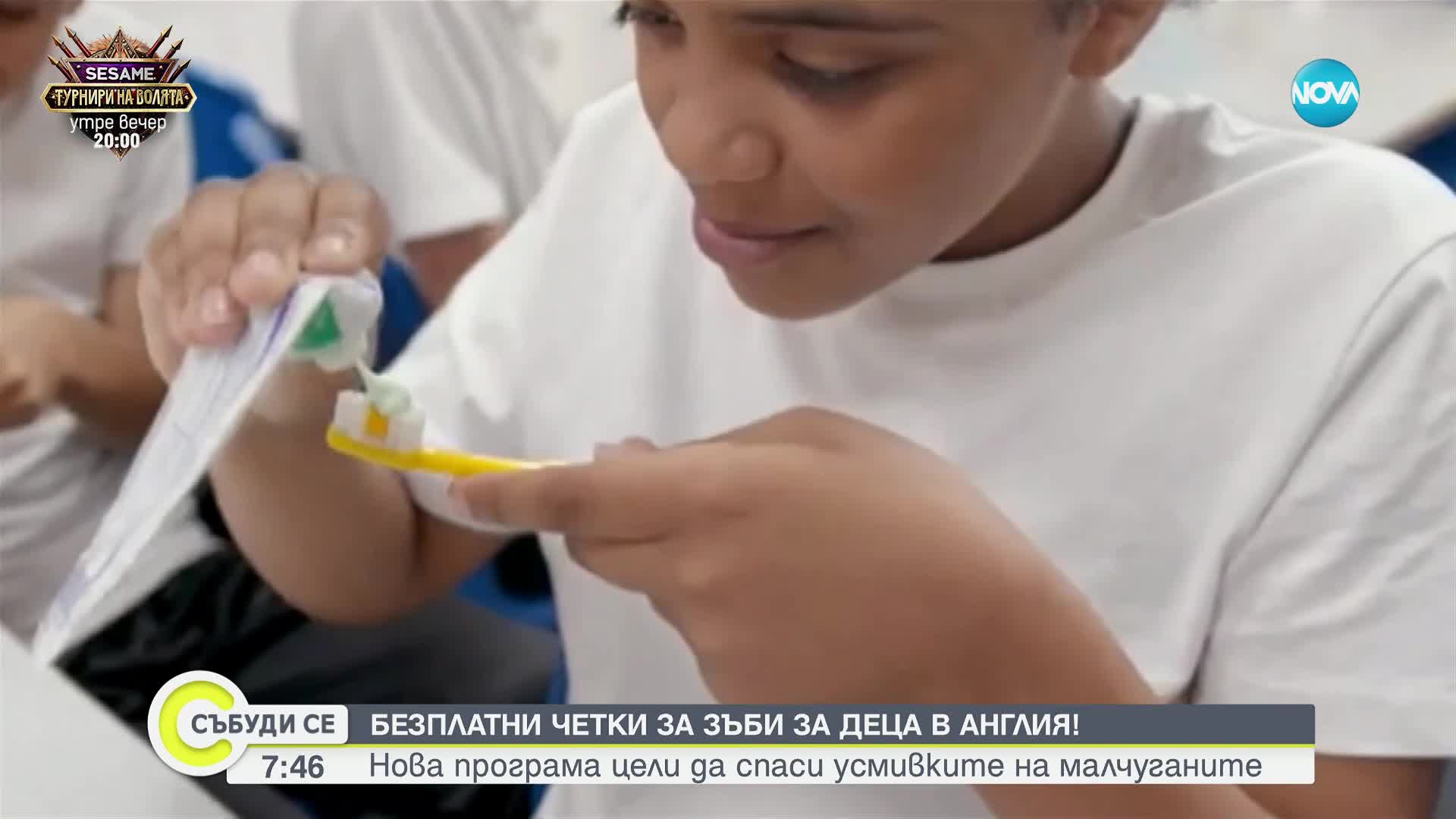 Всяко пето дете във Великобритания има поне един кариес до 5-годишна възраст