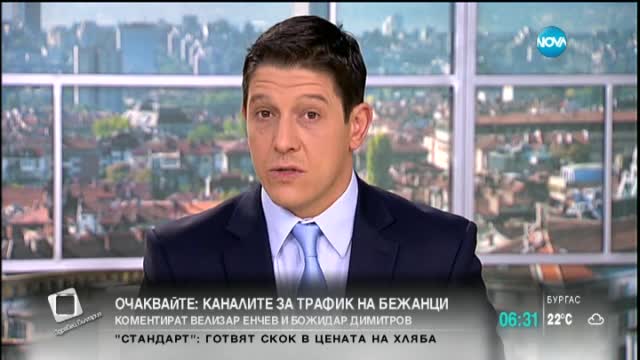 Промени в движението заради футболен мач