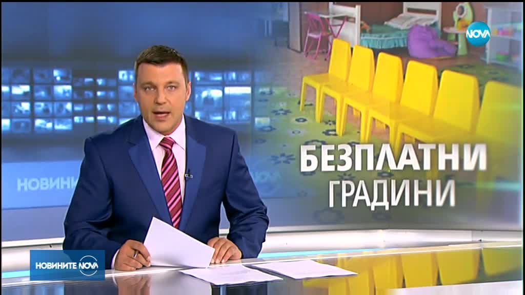 Новините на NOVA (01.06.2018 - следобедна емисия)