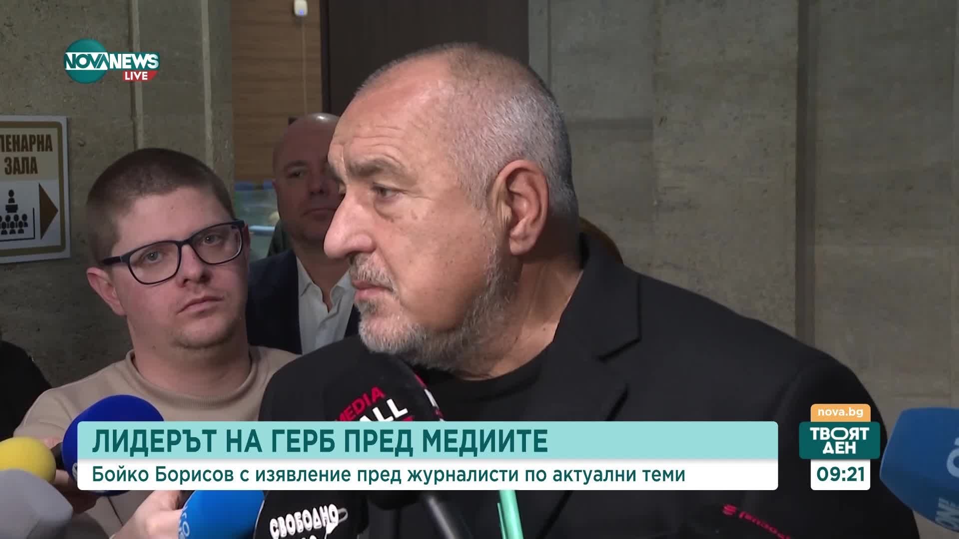 Борисов за готвения вот на недоверие: Очаквам го с нетърпение