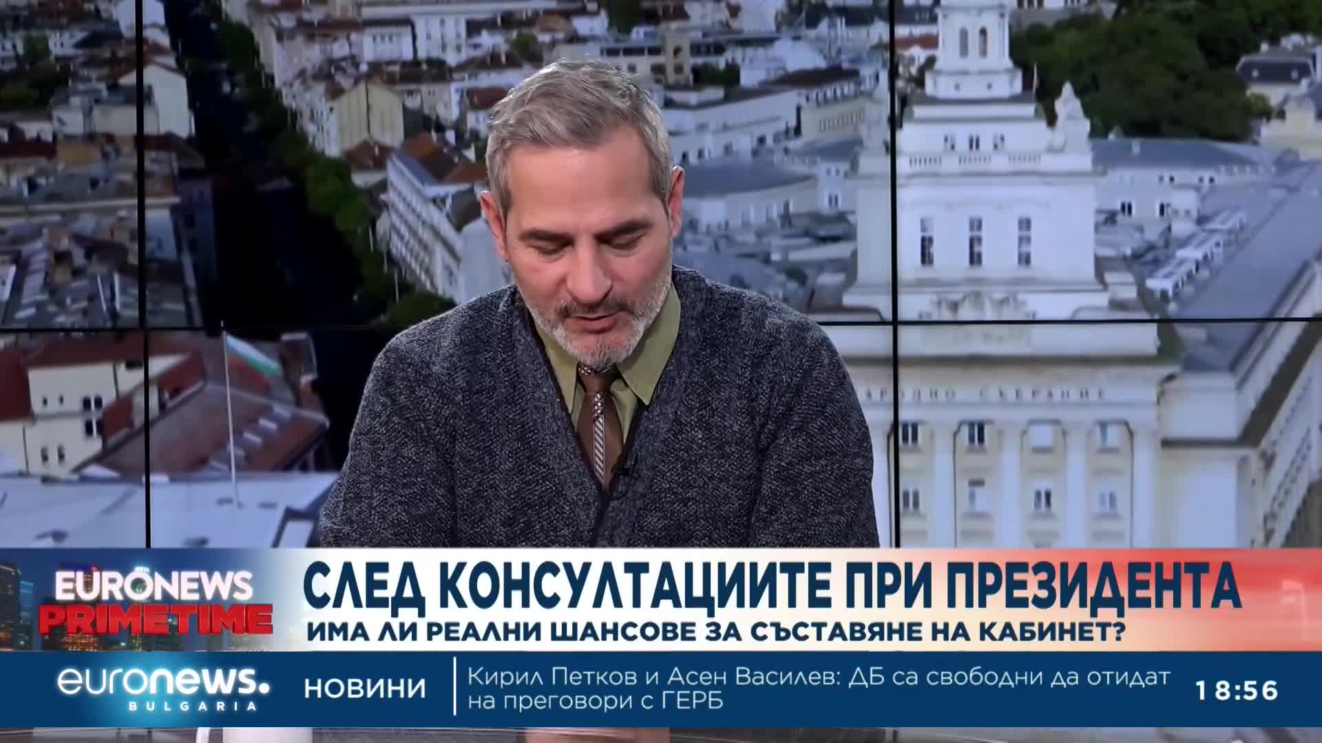 Политолог: Личните взаимоотношения не трябва да пречат за изграждане на политическо мнозинство