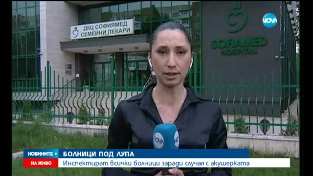 Новините на Нова (07.05.2015 - централна)