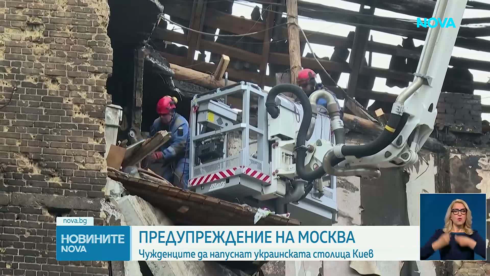 Руското външно министерство предупреди чужденците да напуснат Киев