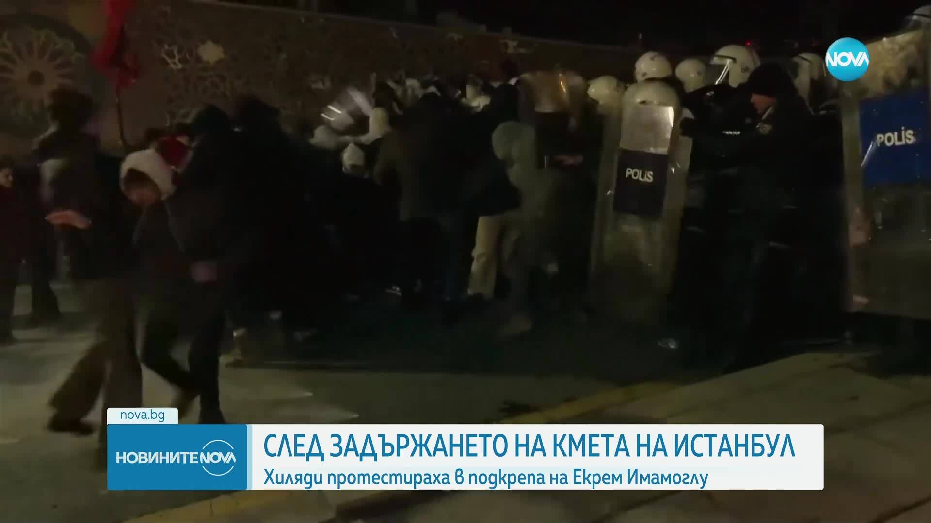 След задържането на кмета на Истанбул: Хиляди протестираха в подкрепа на Екрем Имамоглу
