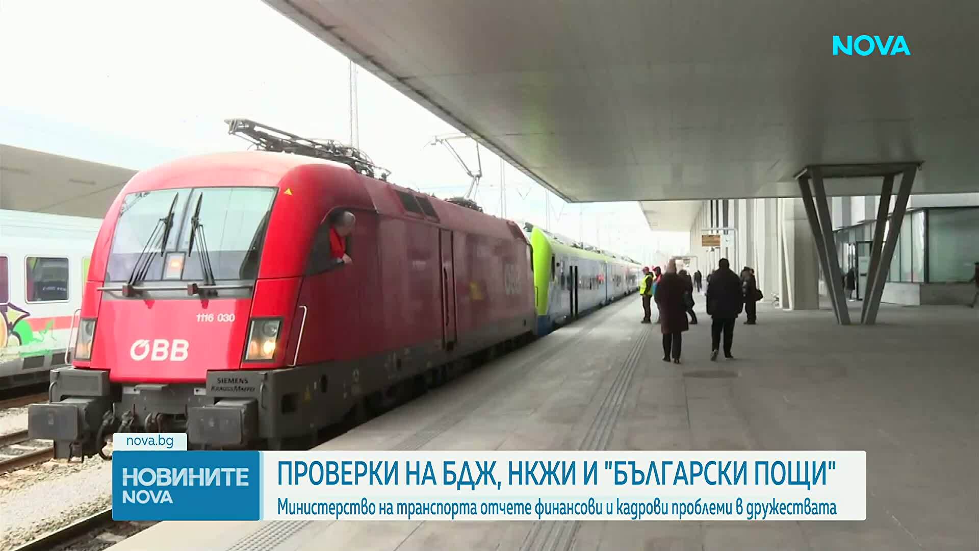 Железопътният сектор в критично състояние: Задължения за около 765 млн. евро са поети без осигурено финансиране