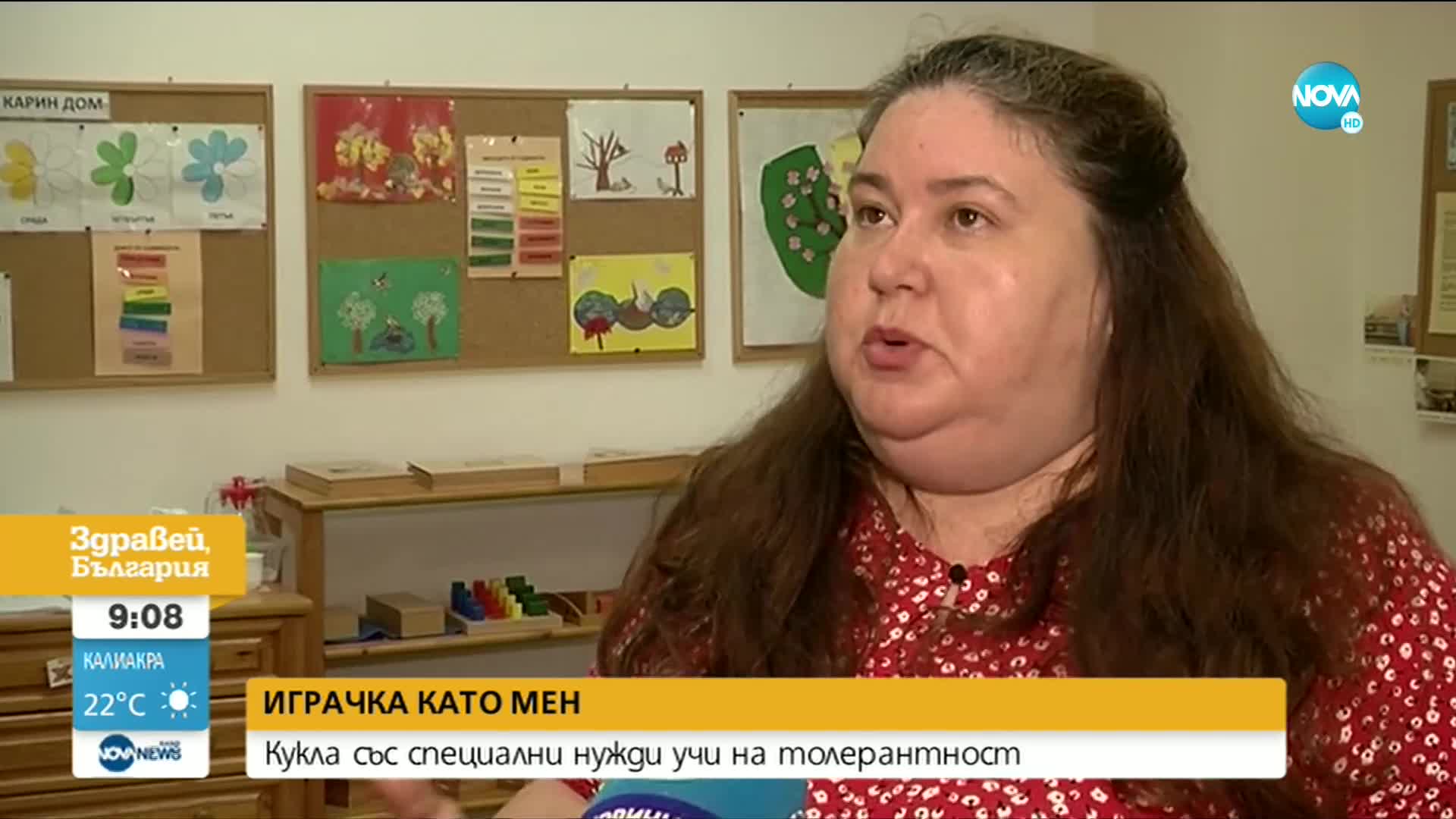 Създадоха първата кукла със специални потребности у нас