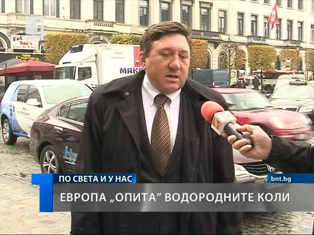Водородните коли вече в Европа 