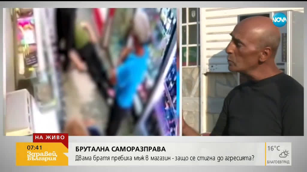 Бащата на нападателите от магазина в Казанлъшко: Много добри момчета са
