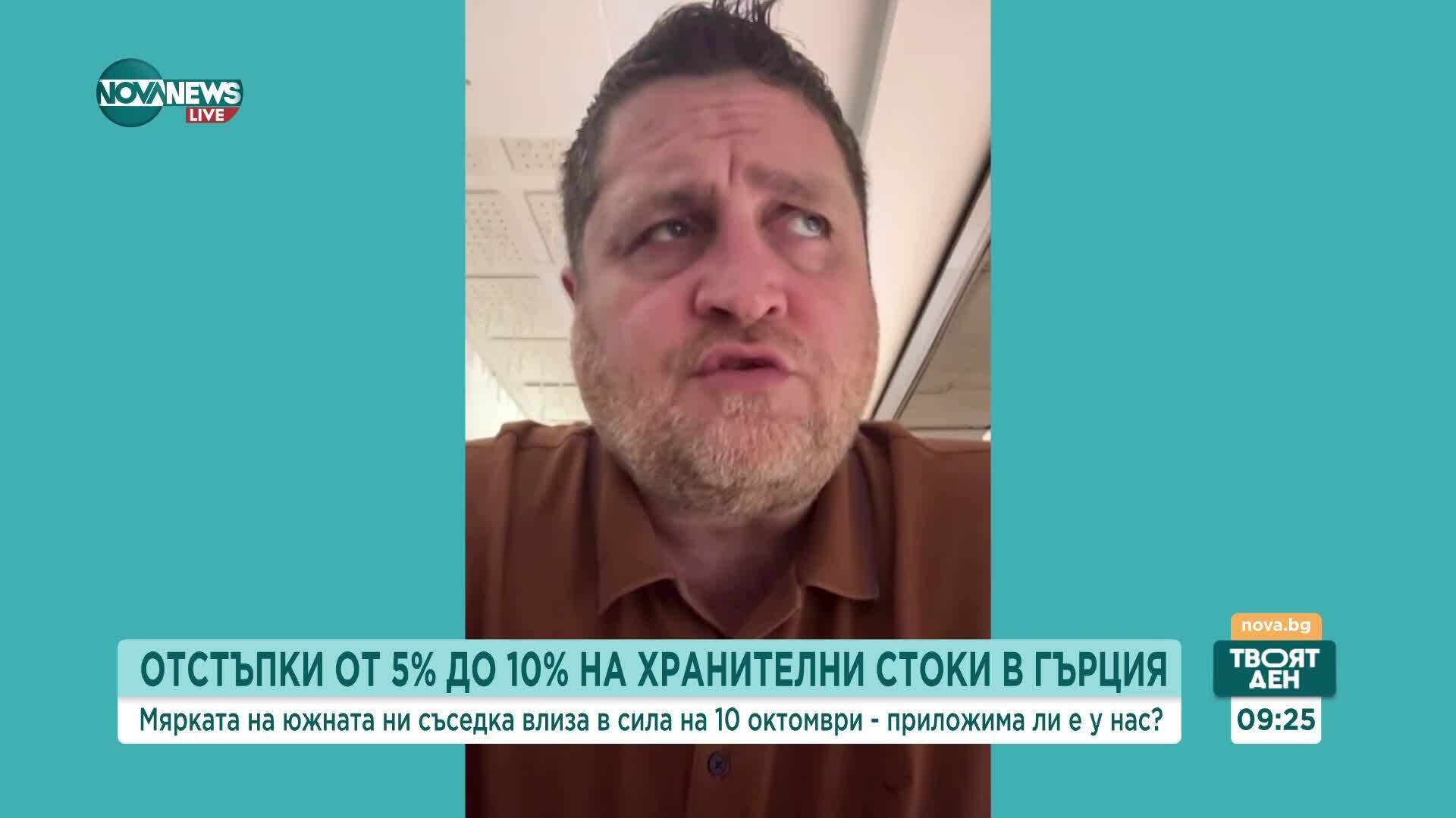5% отстъпка зa 1000 хранителни стоки в Гърция: Приложимо ли е у нас?