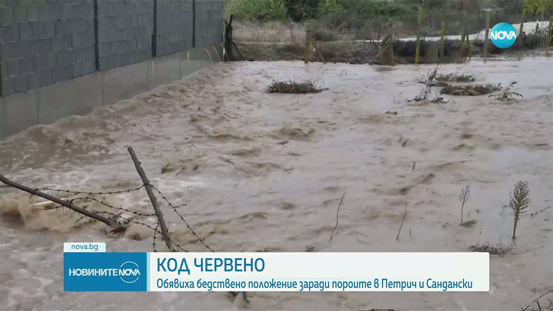 Заради порои: Обявиха бедствено положение в Петрич и Сандански