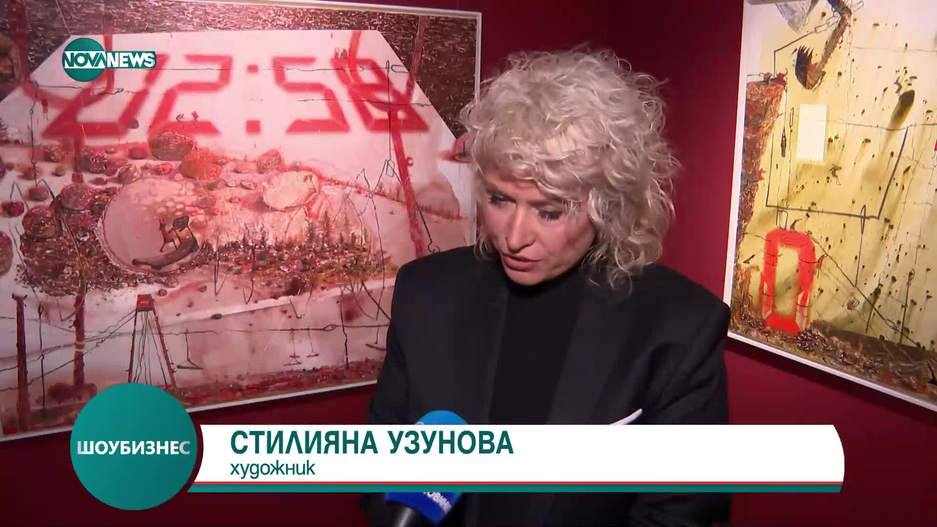„ПАРАЛЕЛНИ СВЕТОВЕ”: Изложба на художничката Стилияна Узунова