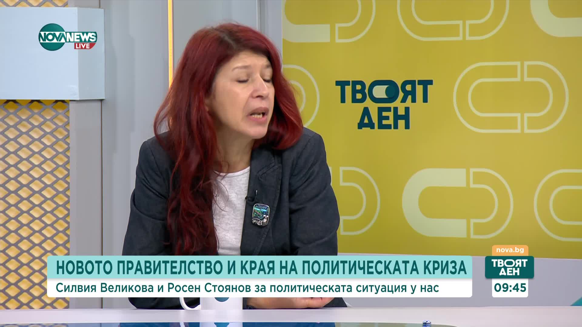 Росен Стоянов: Думите на Пеевски към Борисов са „крайно разграничение”