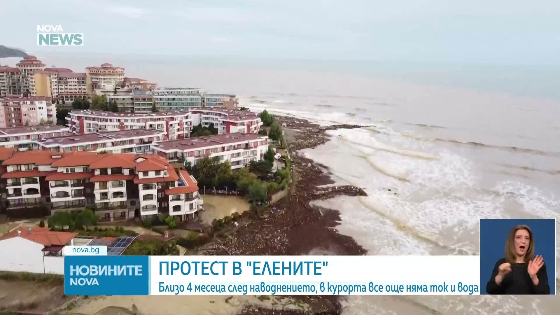 Собствениците на имоти в Елените настояват за възстановяване след потопа