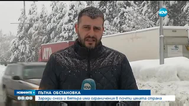 Без тирове над 12 тона в София област