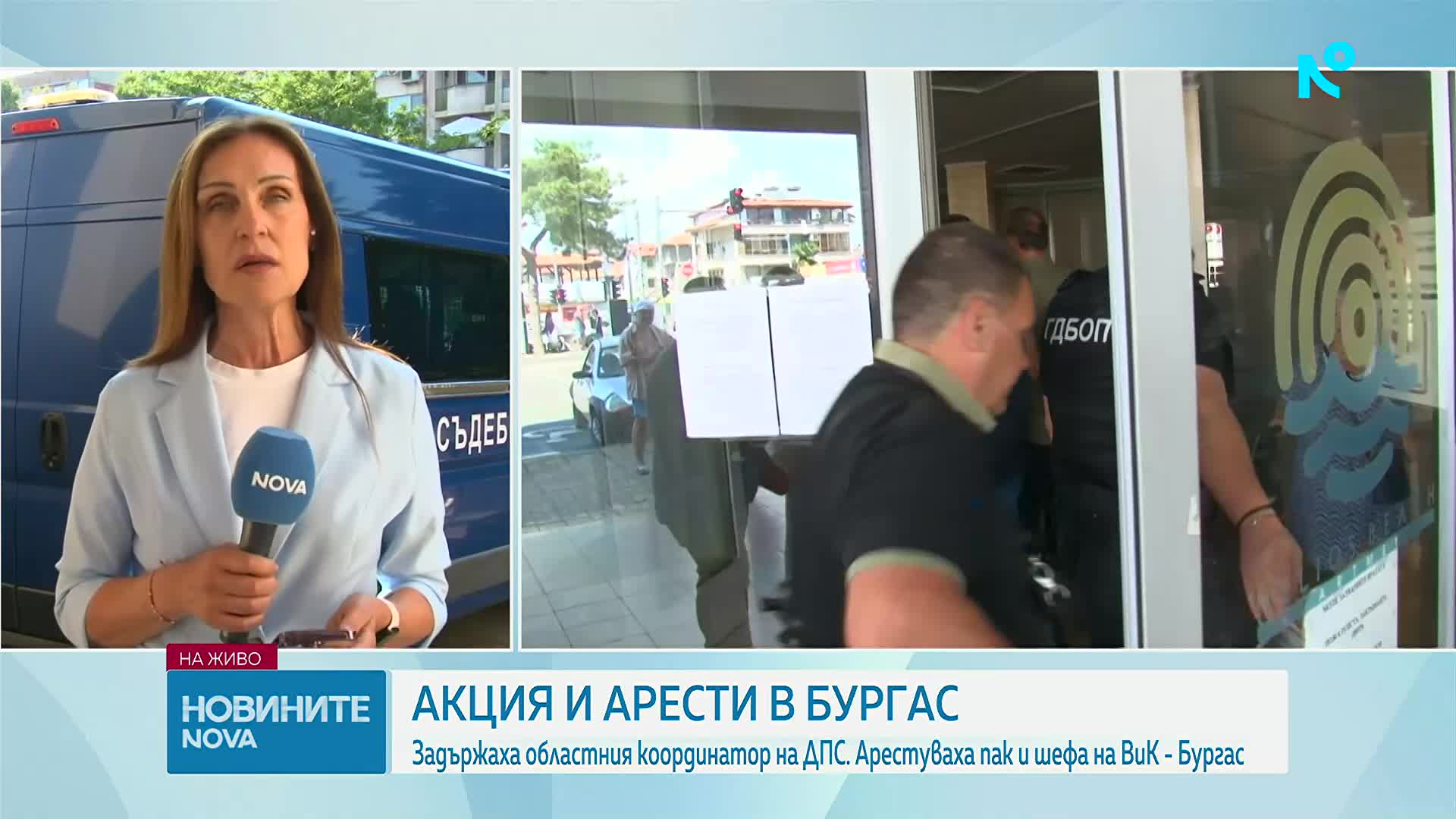 Мащабна акция на ГДБОП в Бургаско, проверяват лаборатория на ВиК и обекти, свързани с областния лиде