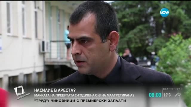 Майката на битата Сияна търпи насилие в ареста