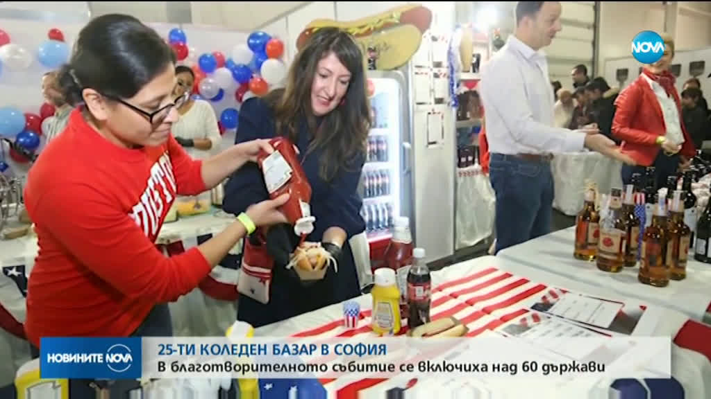 Над 60 държави се включиха в 25-тия коледен базар в София