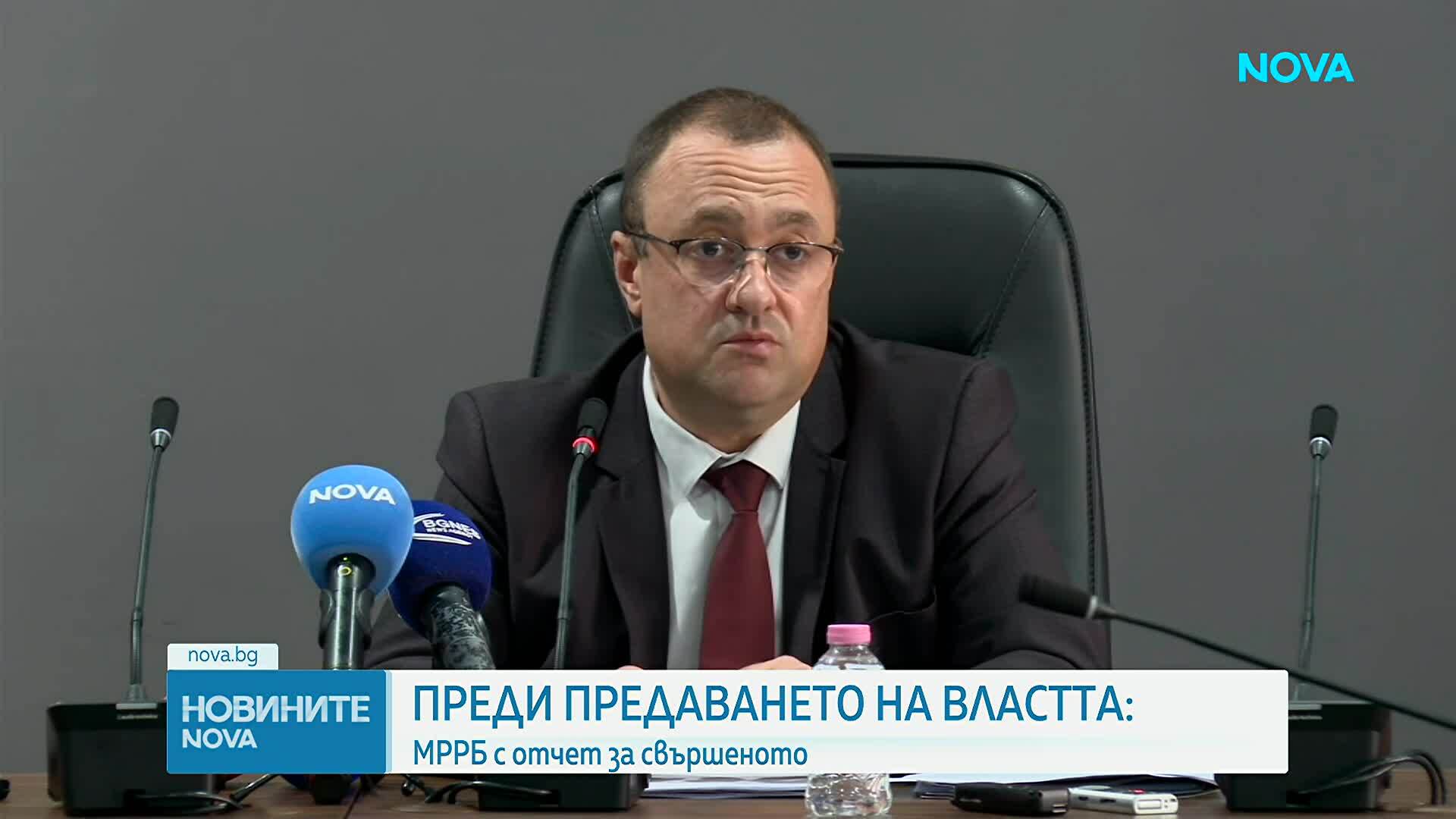 Регионалният министър в оставка: Общините са получили 514,5 млн. евро за проекти по Инвестиционната програма