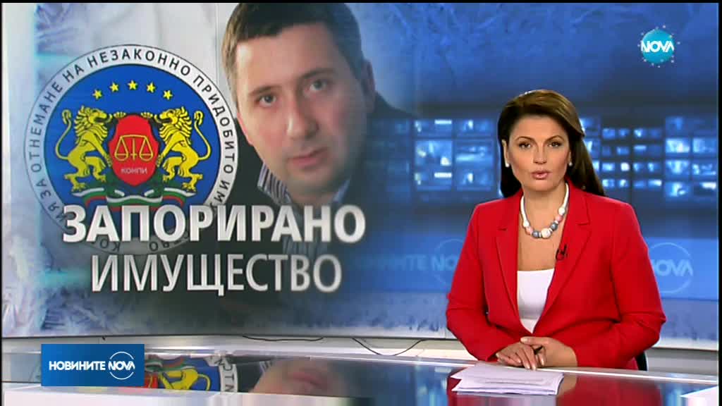 Запорираха имуществото на Иво Прокопиев