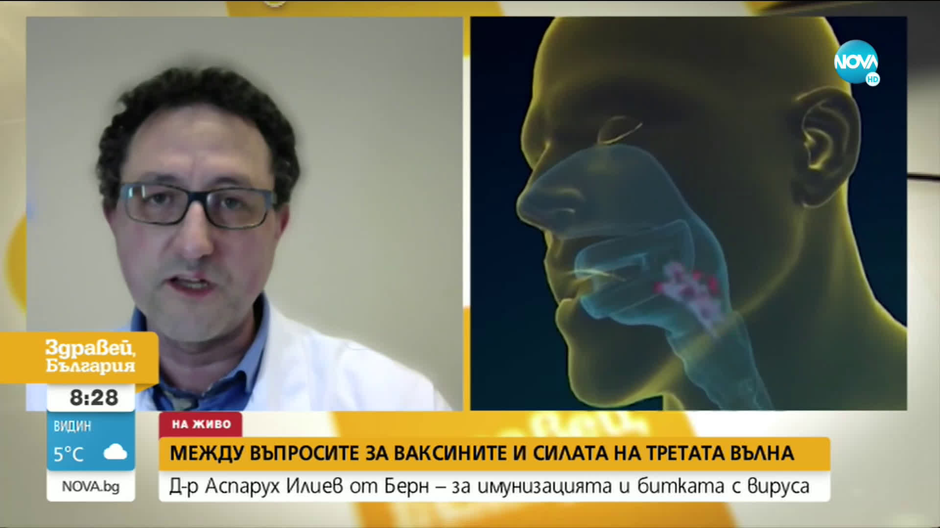 Д-р Аспарух Илиев: Мерките трябваше да се вземат преди седмица или две