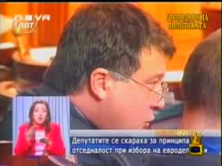 Господари На Политиката
