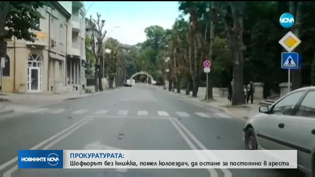 Искат постоянен арест за шофьора, помел балетиста във Варна