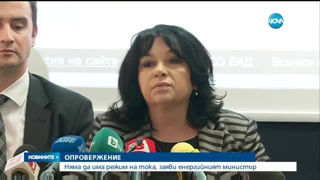 Ще има ли режим на тока?
