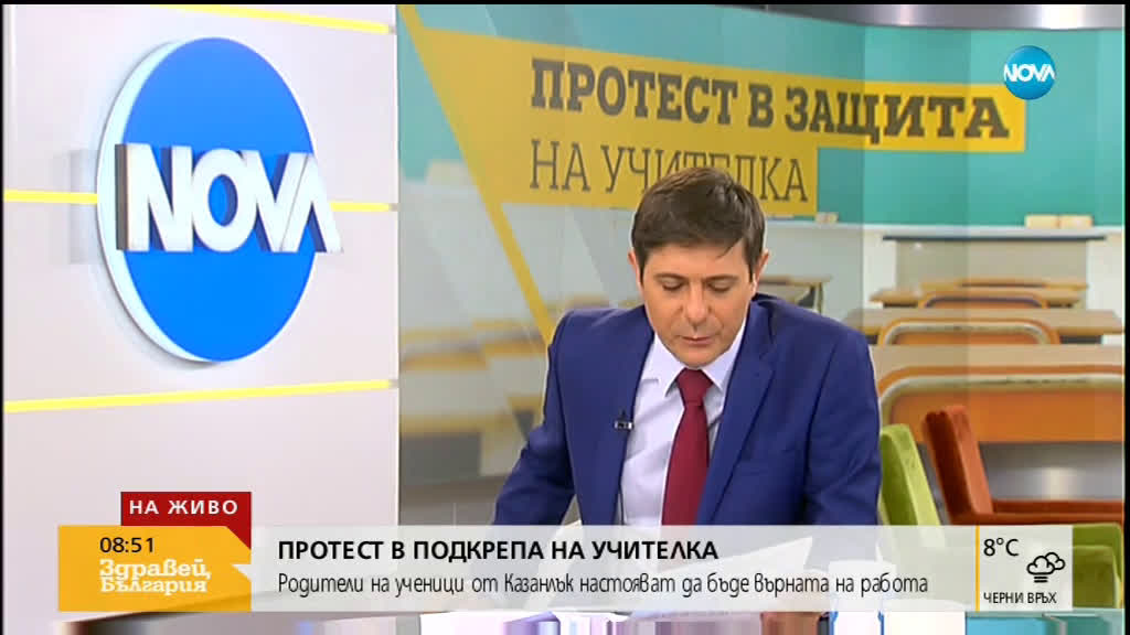 Протест в Казанлък: Родители на деца искат оставката на училищен директор