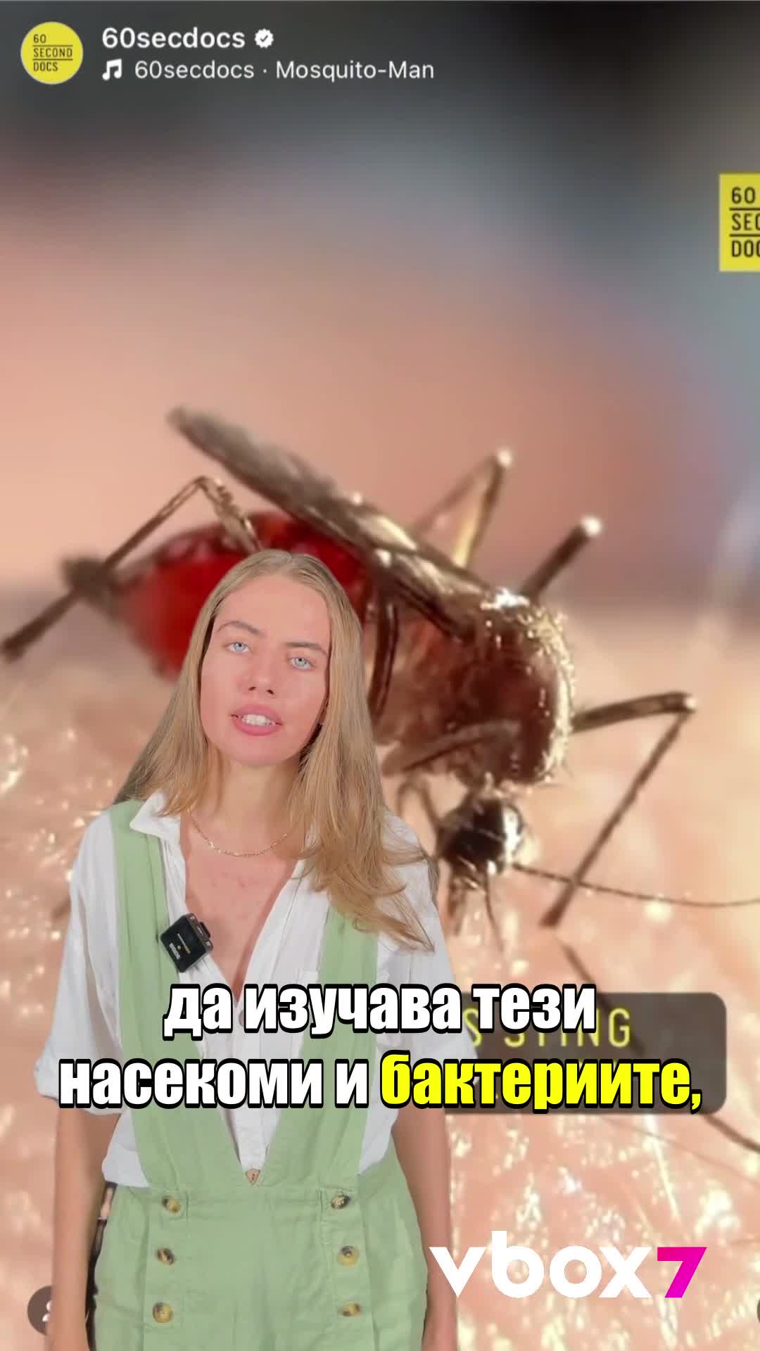 Мъж нарочно позволява на стотици комари да го хапят? Защо?