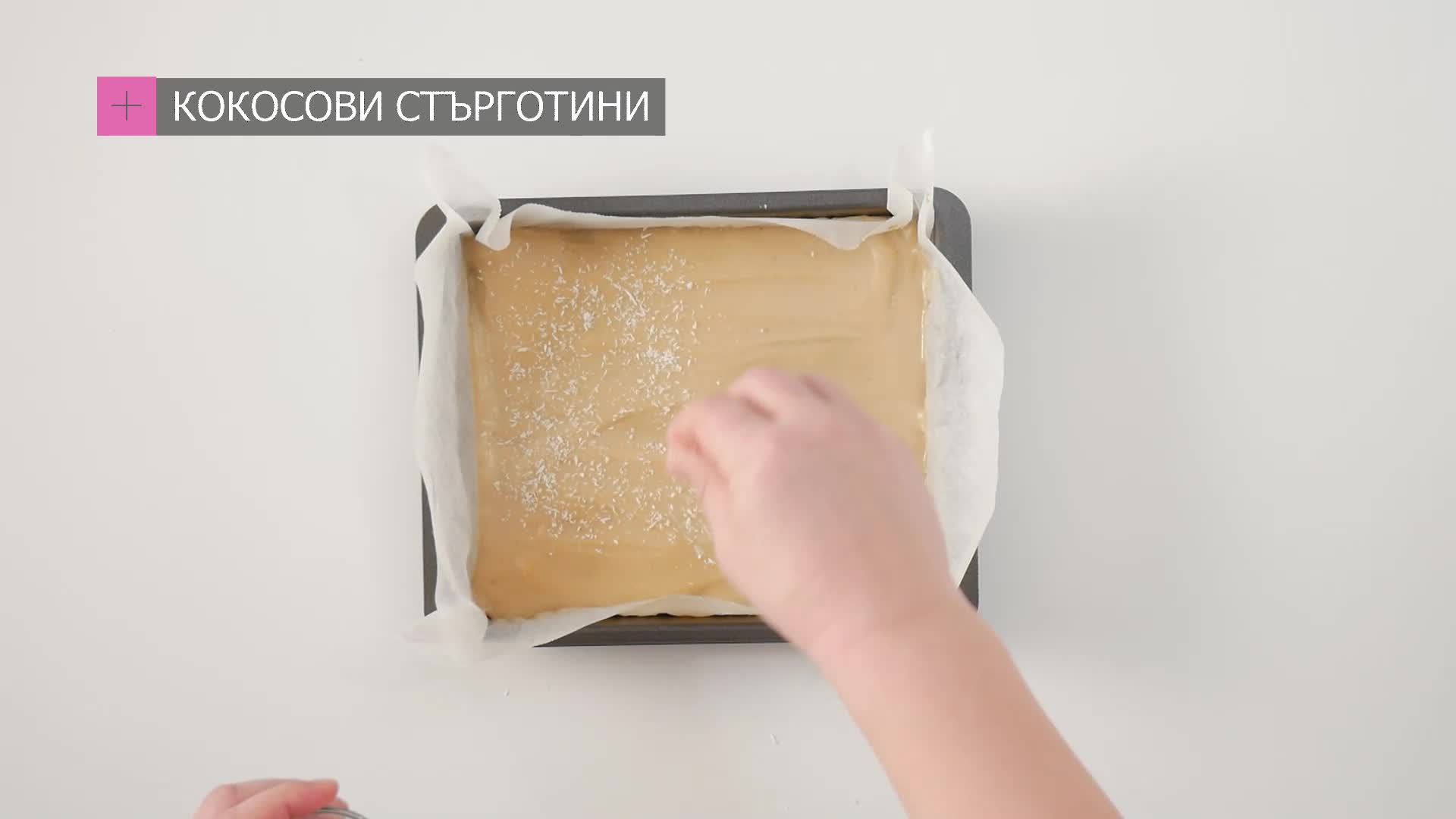 Сладкиш с моркови и фурми