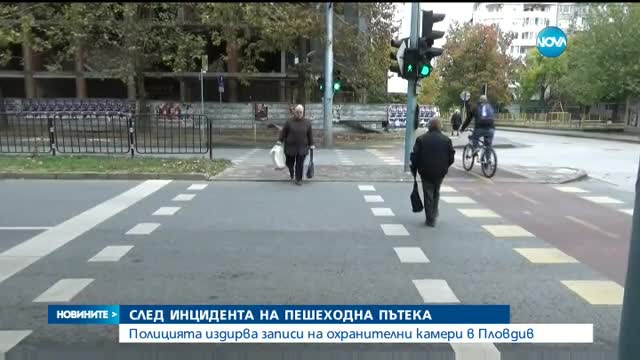 Полицията издирва записи от камери, след като автобус блъсна пешеходка
