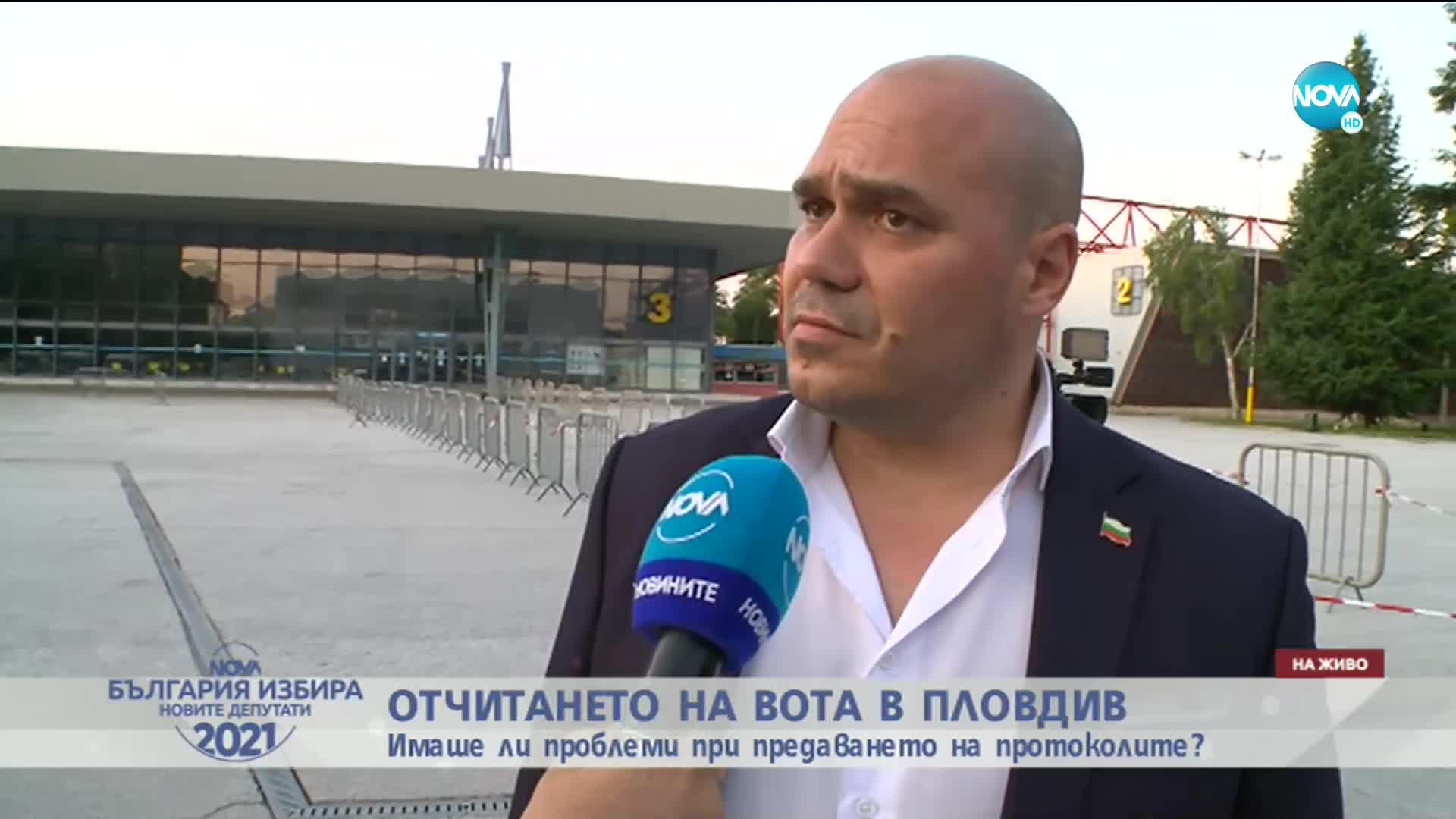 Имаше ли проблеми при отчитането на вота в Пловдив