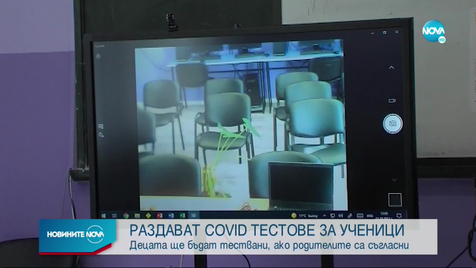 Раздават COVID тестовете за ученици