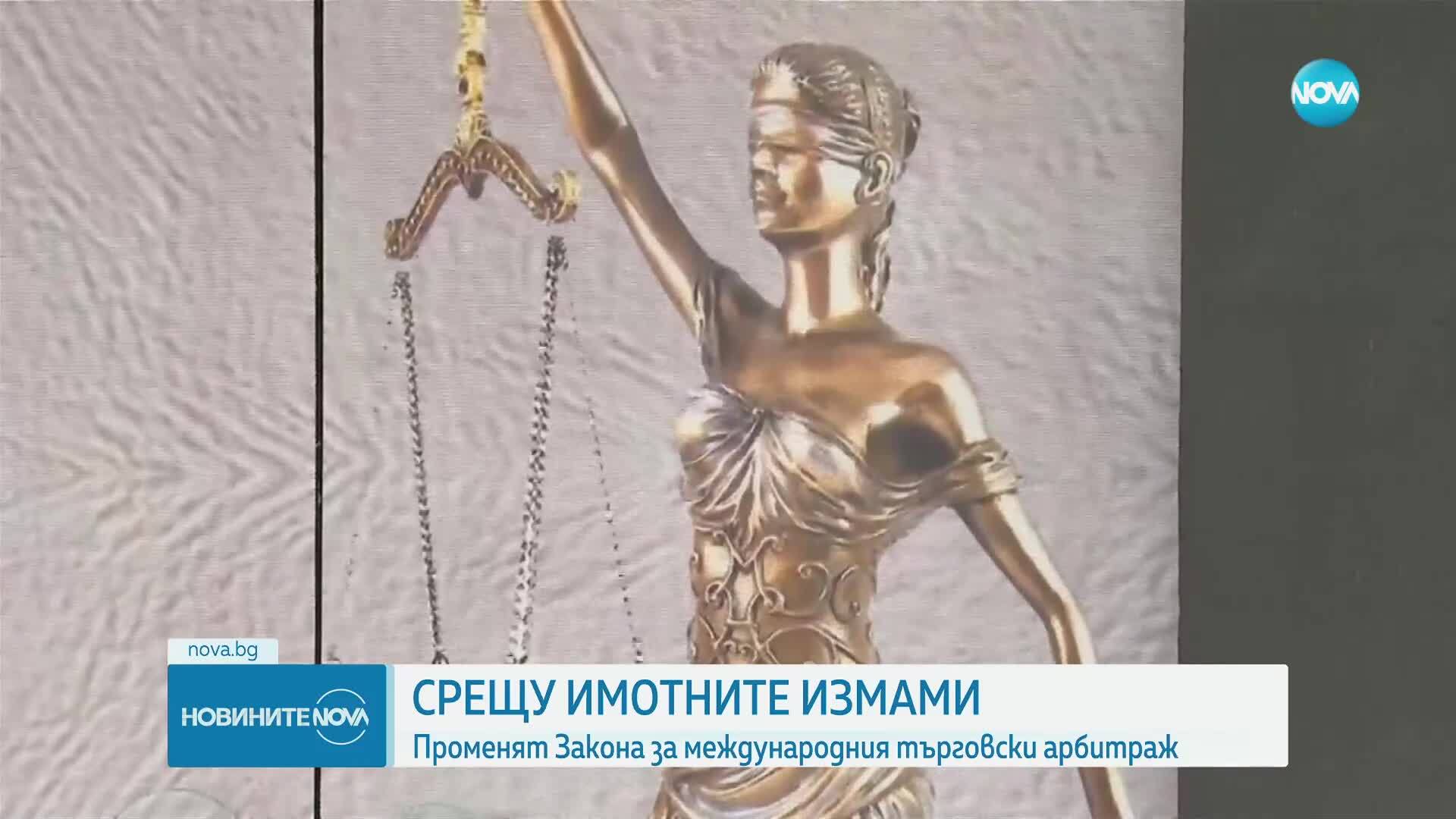Парламентът гласува създаването на електронен арбитражен регистър