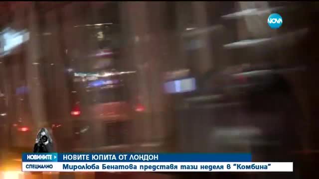 Новините на NOVA (09.12.2016 - следобедна емисия)