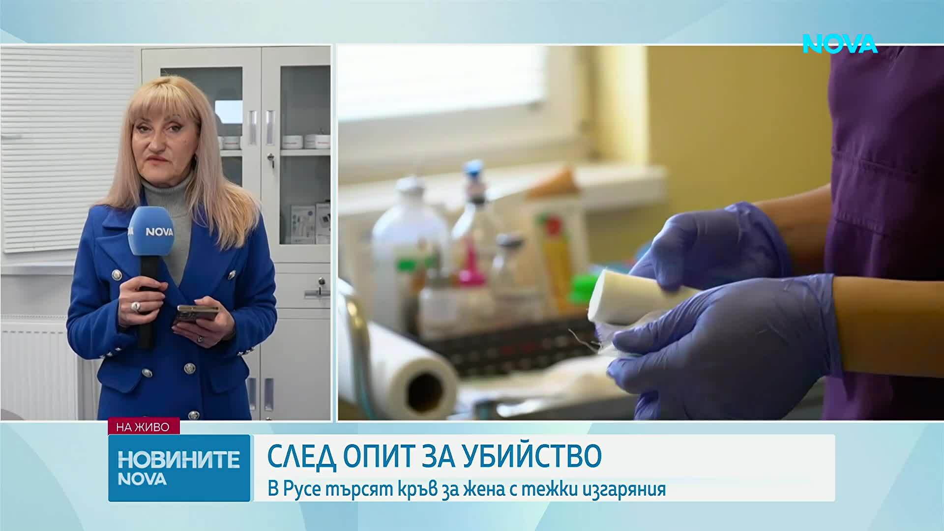„Сестра ми беше изгоряла от гърдите нагоре“: Спешно търсят кръводарители за жената, подпалена от мъжа си в Ситово