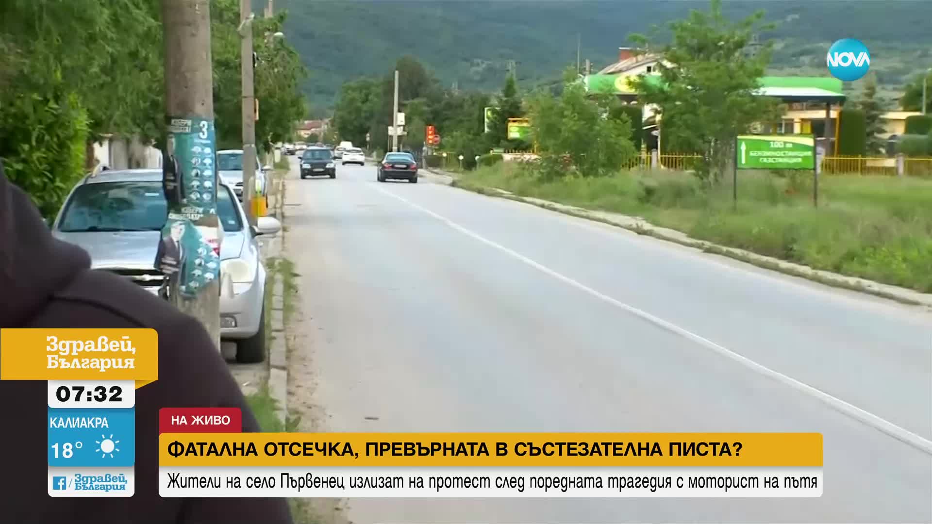 Жители на Първенец готвят протест след поредната трагедия с моторист на пътя