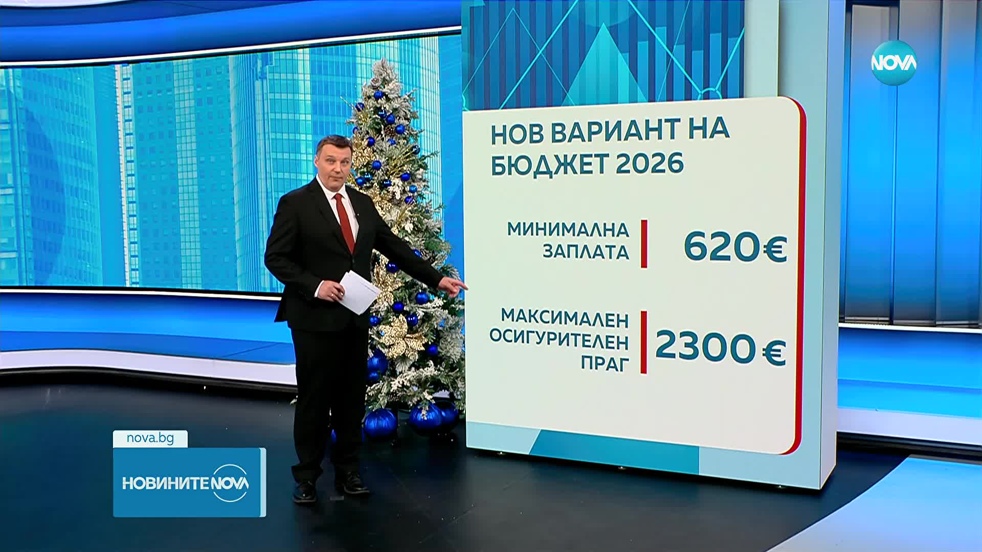 МФ публикува новия проектобюджет в полунощ: Какво предвижда прекроената план-сметка