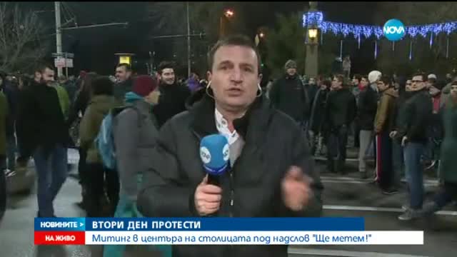 Протести след оставката на Иванов, недоволни блокираха Орлов мост
