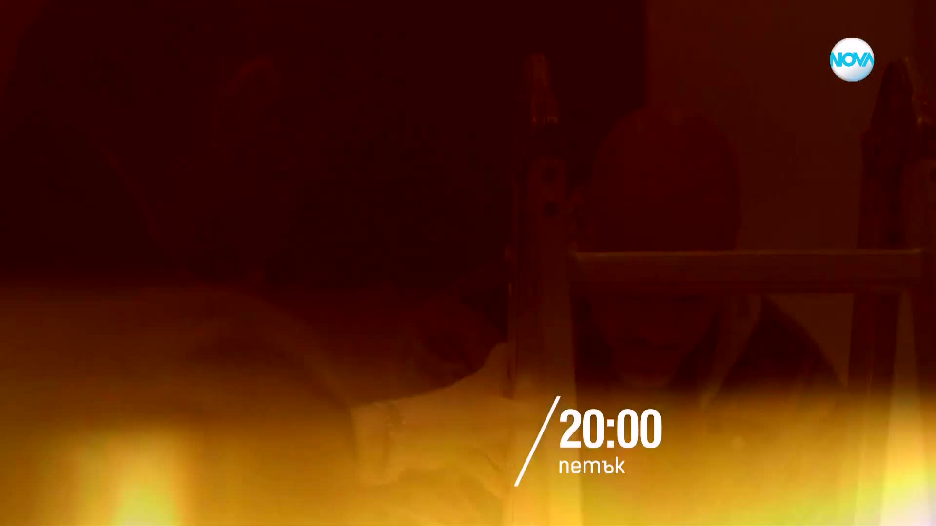 В "Домът на мечтите" на 23 май от 20.00 ч. очаквайте