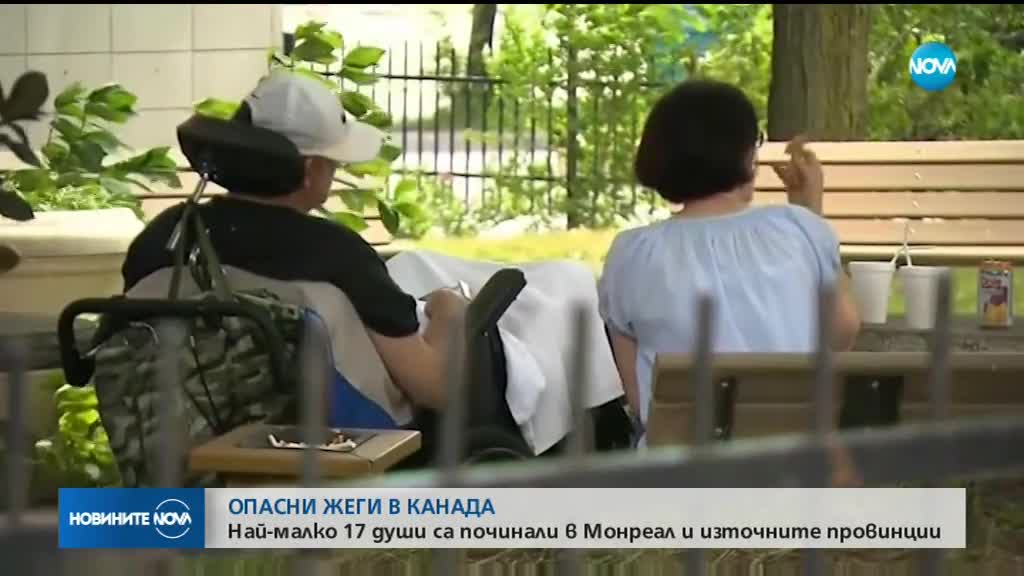 СМЪРТОНОСНА ЖЕГА: 17 жертви на горещото време в Канада