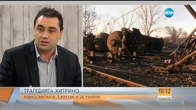Иванов: Към момента не можем да говорим за обгазяване на района