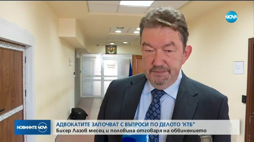 Процесът "КТБ" влиза в нова фаза