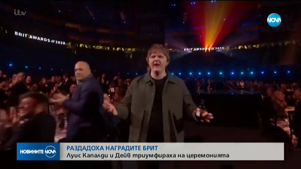 Раздадоха наградите БРИТ